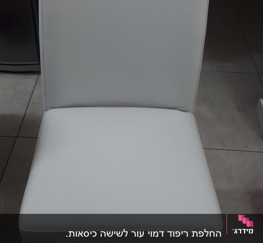 כיסא מרופד בלבן עם רגלי עץ בהירות